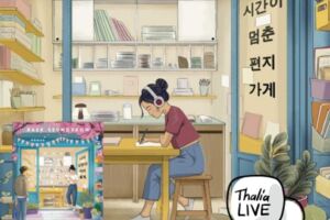 Healing Fiction aus Korea: Ein Briefladen-Themenabend mit Hörbuchsprecherin Josephine Hochbruck